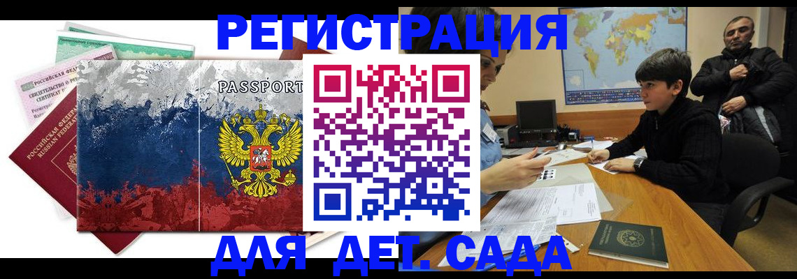 регистрация в Первомайске
