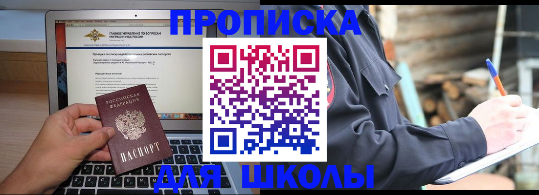 временная регистрация госуслуги в Первомайске