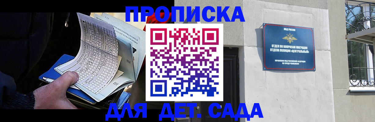 пропишу в квартире в Первомайске