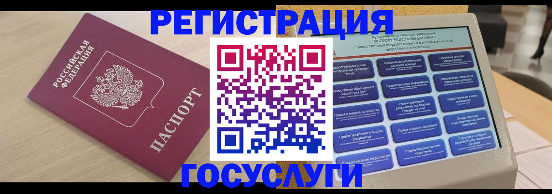 временная регистрация надежно в Первомайске